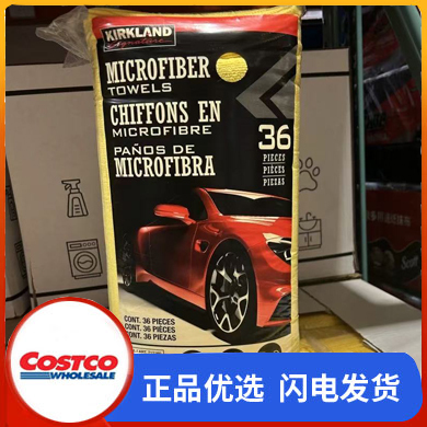 Costco Purchases Kirkland Kirkland Ultra-Fiber Towel Wipes 36 Pieces for Cleaning Costco Purchases Kirkland Kirkland Ultra-Fiber Towel Wipes 36 Pieces for Cleaning