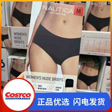 Costco Genuine Nordica Women's Seamless One-Piece 6-Pack Silk Antibacterial Underwear