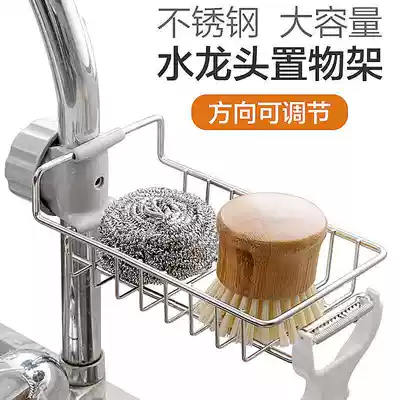 Stainless steel faucet rack kitchen sink non-perforated drain rack drain basket rag storage layer shelf