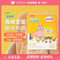 Beakid SpongeBob Childrens Rice Cake Infant Snacks Babies Snacks Baby Supplementary Biscuits