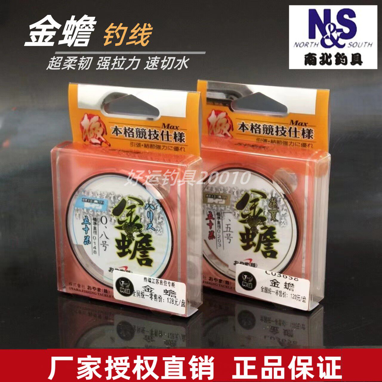 North and South Terminal Golden Toad Fishing Line 50m Main Line Sub-line Fishing Line Super Soft, Strong and Flexible Imported Strong Pull