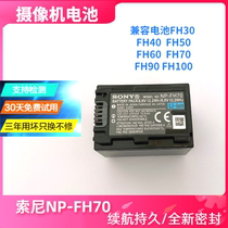 Sony camera battery NP-FH100 FH30 FH50 FH60 FH70 FH90 camera lithium battery