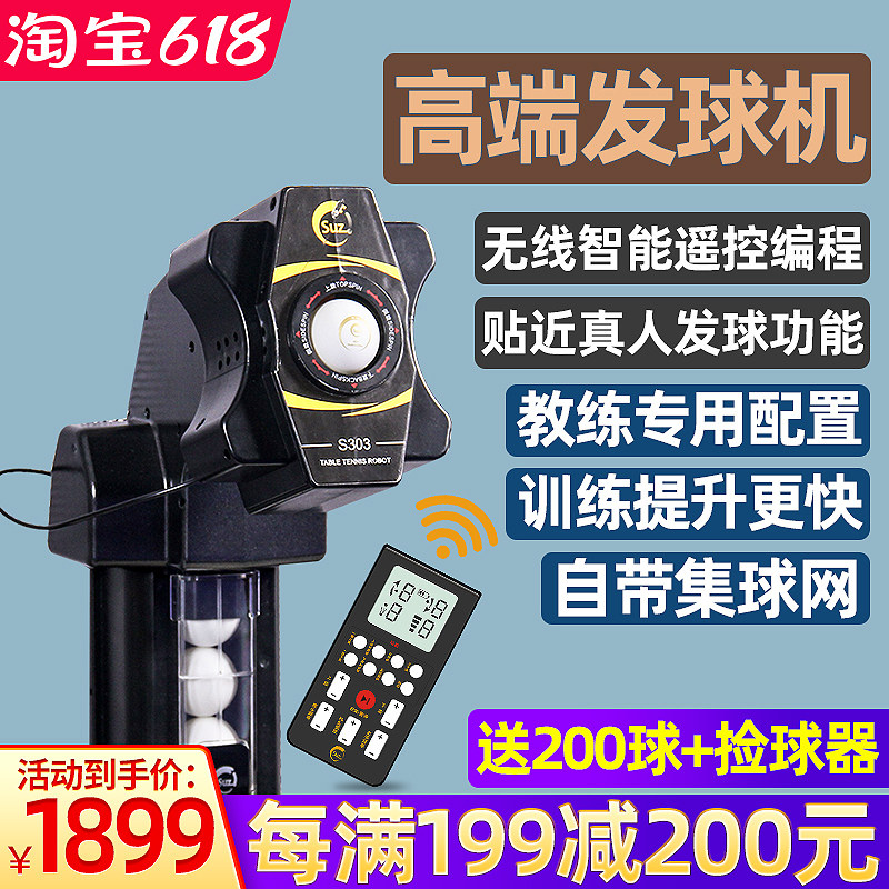 S303 table tennis service machine home single professional training trainer service robot multi-drop point