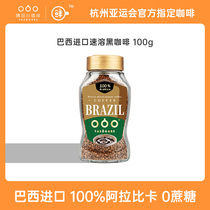 Sumida River Brazil imported instant black coffee Italian freeze-dried pure coffee powder ice American sucrose-free 100g