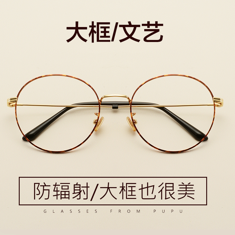 Montures de lunettes en Alliage de nickel - Ref 3141788 Image 4