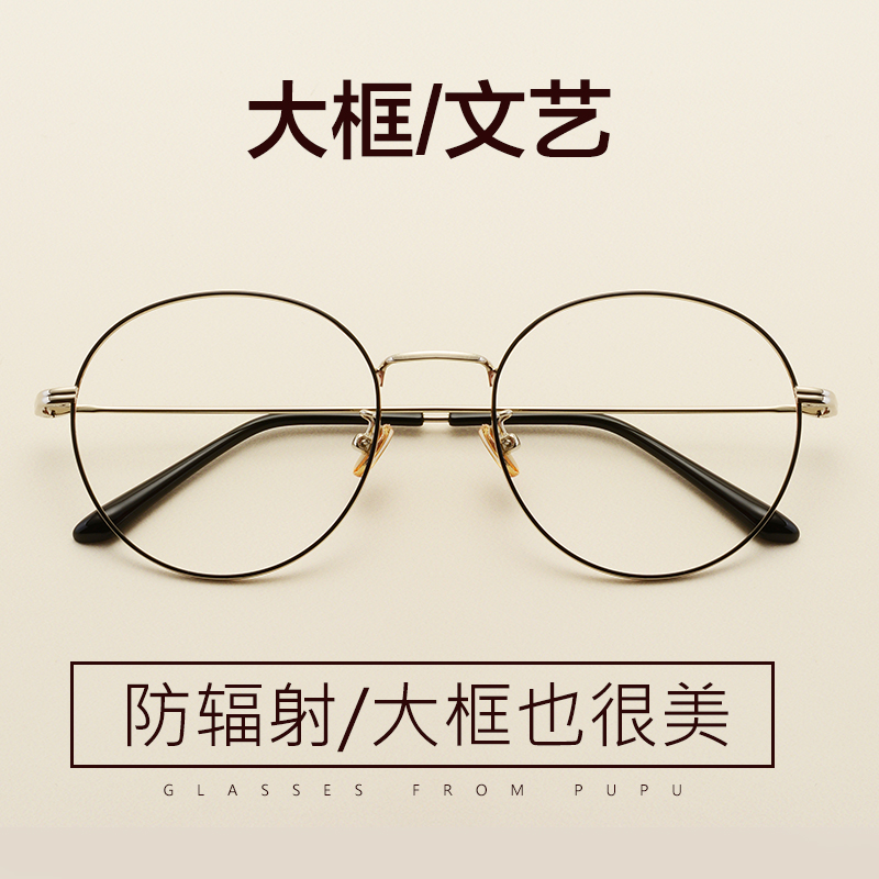 Montures de lunettes en Alliage de nickel - Ref 3141788 Image 3