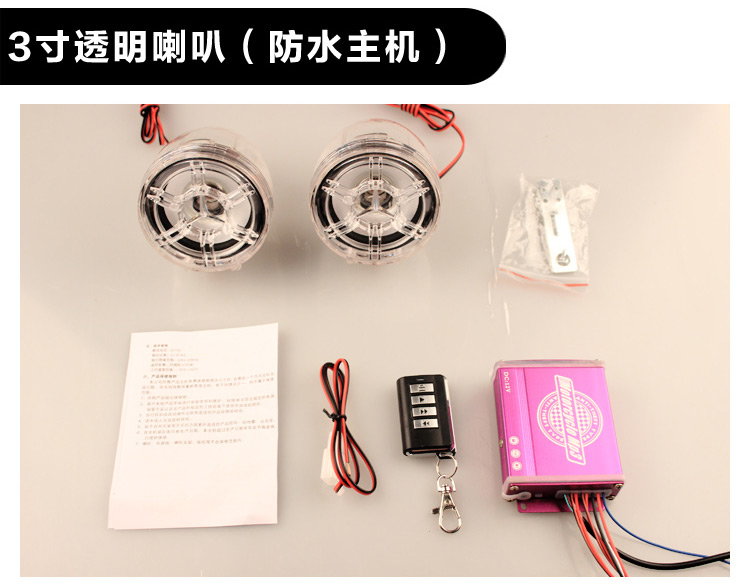 Âm thanh xe máy với mp3 sửa đổi xe điện loa siêu trầm xe âm thanh pin xe loa báo động bàn đạp - Báo động chống trộm xe máy khoa chong trom