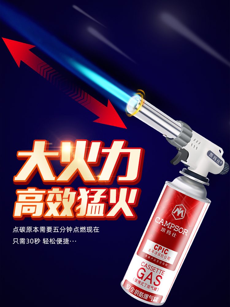 Cassette gas tank spray gun handheld spray gun head gas burning pig hair igniter baking welding gun high temperature flame household