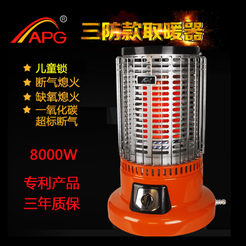 APG outdoor liquefied gas heater stove winter industrial indoor gas ice fishing stove gas heating