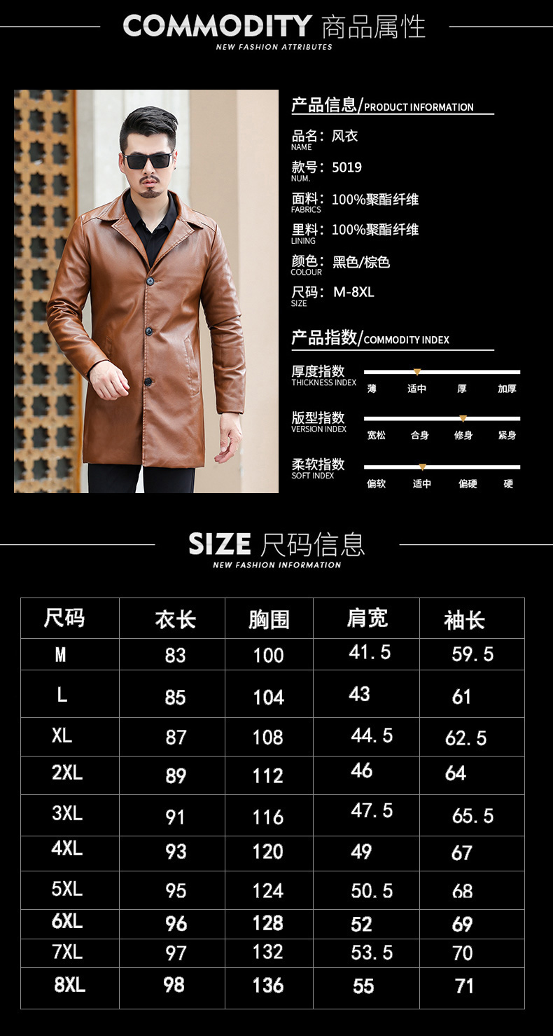 戈格米 男士中长款 PU夹克风衣 有加绒款 图6