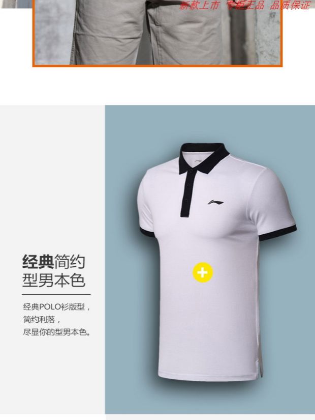 Áo thun ngắn tay Li Ning nam 2018 hè mới thể thao ve áo mỏng thể thao ngắn APLN231 áo nam polo