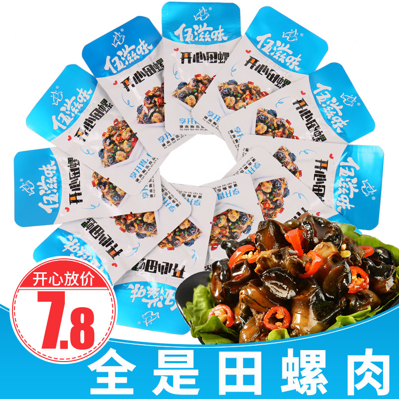 Snail childhood snacks small bag nostalgic leisure cooked spicy snail meat spicy Wu taste happy big screw