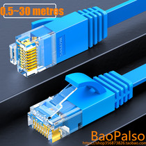 CAT6 Flat Ethernet Cable Laptop Router RJ45 Network Cable