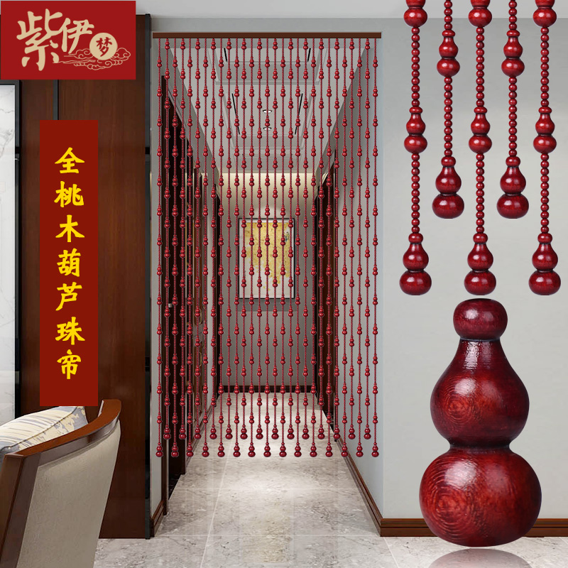 All peach bead curtain red hoist curtain cut curtain toilet door to toilet curtain Chinese luxury