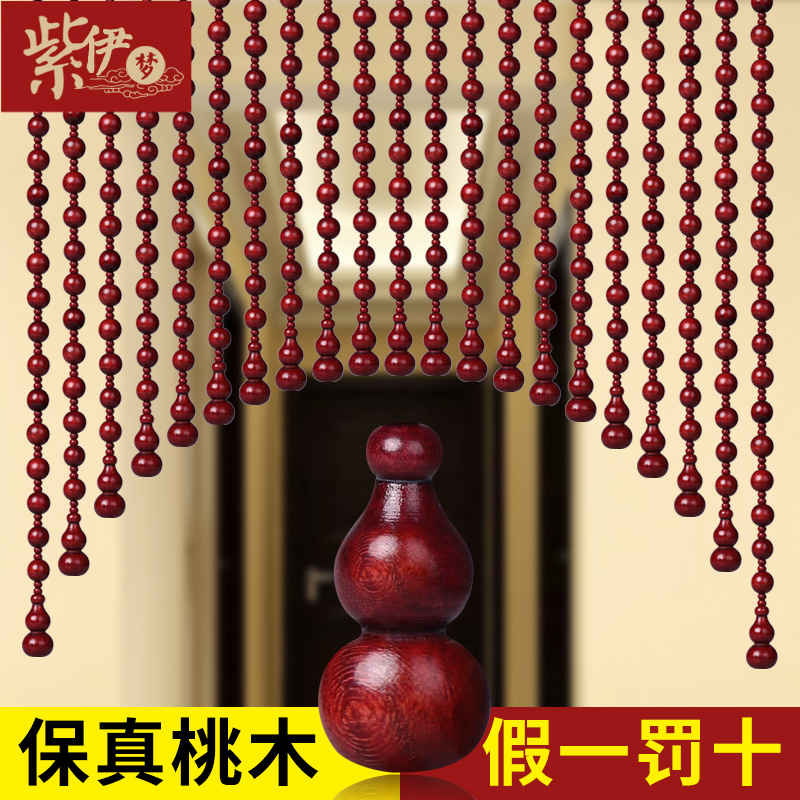 Peach wood bead curtain curtain partition curtain living room porch hanging curtain free of punching into the bedroom bathroom door to door curtain