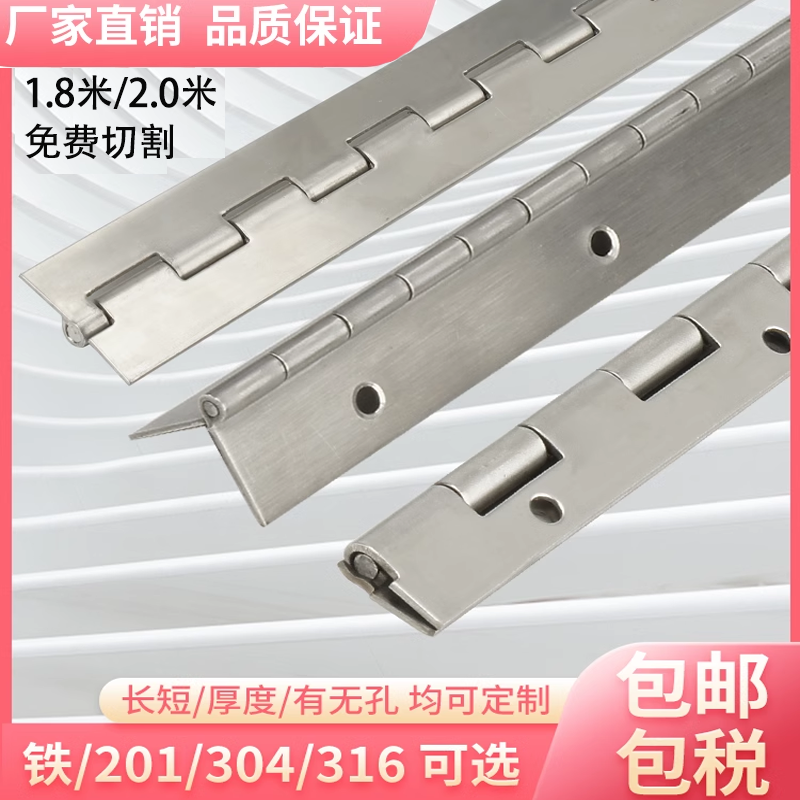 304ステンレス鋼製ロングヒンジ、201/316延長ピアノキャビネットドアヒンジ、ロングローヒンジ、折りたたみヒンジ