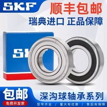 Шведский импорт подшипников SKF подшипники R8ZZ R8-2Z 12 7 * 28575 * 7938