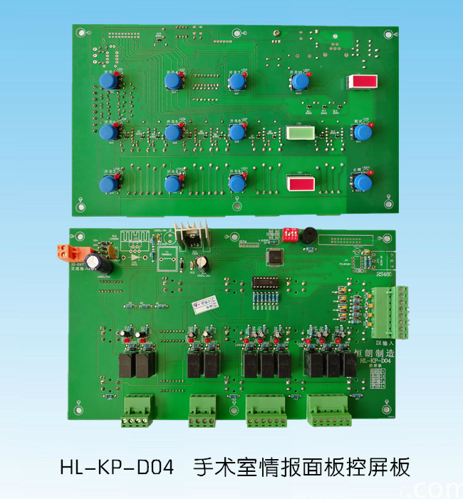 Operating room intelligence panel control panel HL-KP-D03 HL-KP-D04 Weidi circuit board Henglang Electronics