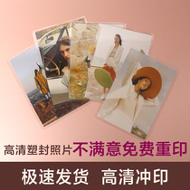  Photo printing Plastic album flushing star graduation mobile phone small photos Online printing high-definition washing photos