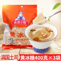 Yunnan Land Department Yellow rock sugar Yunnan specialty soup stew soup accessories polycrystalline soil rock sugar block 1200g old rock sugar