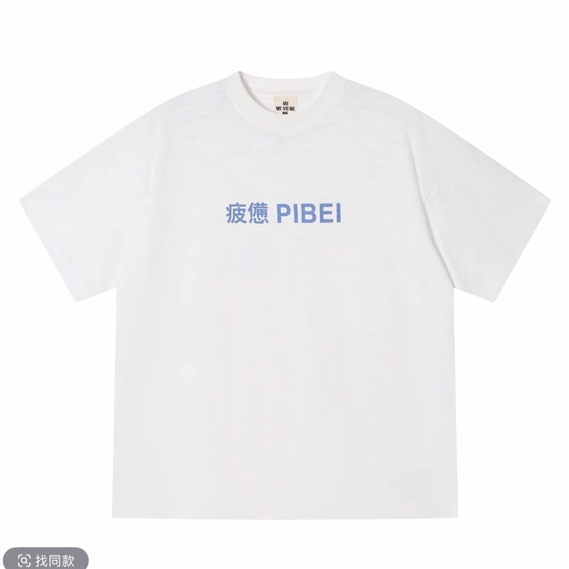 Plus Size Me Sv Me Tired Short Sleeve [in Stock]