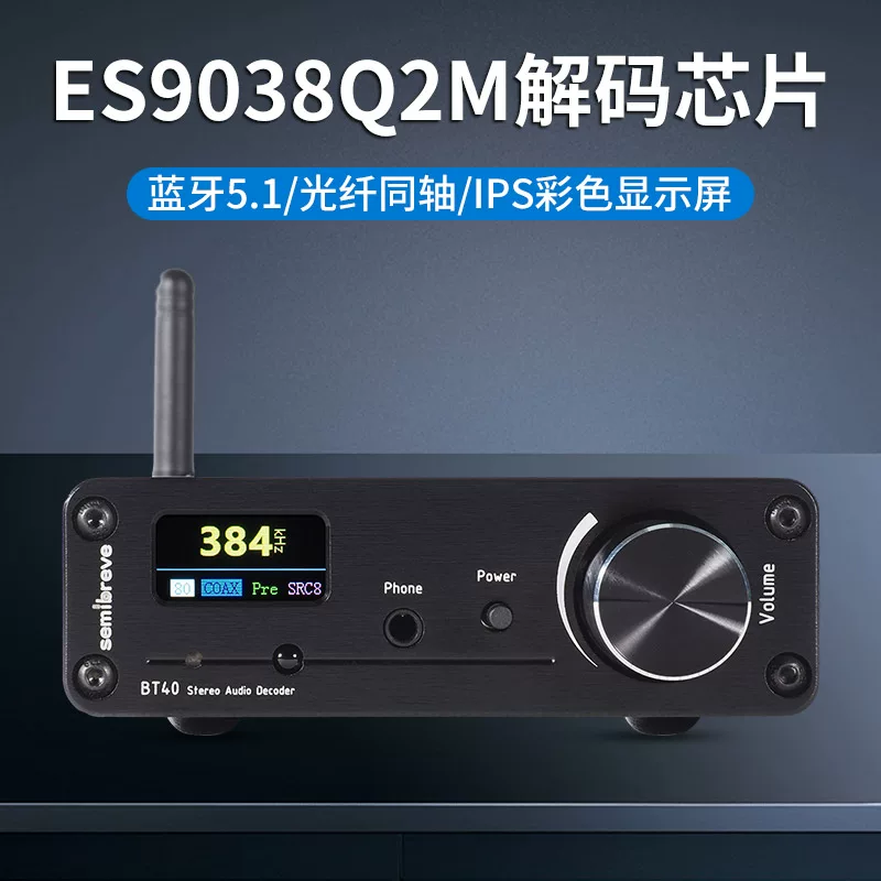Semibreve BT40 Bluetooth ресивер LDAC HD декодер ES9038 аудио декодер APT-X HD Bluetooth 5.1 ресивер