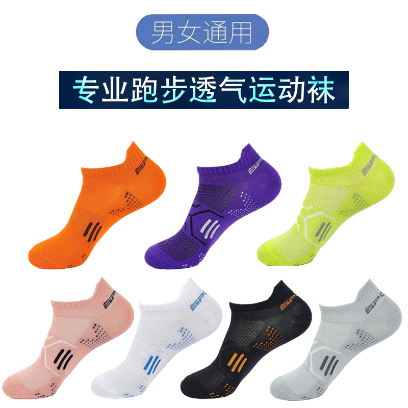 Professional Marathon Running Socks for Men and Women, Quick-Drying, Sweat-Absorbent, Breathable, Wear-Resistant, Protective Short Boat Socks, Summer Sports Socks Professional Marathon Running Socks for Men and Women, Quick-Drying, Sweat-Absorbent, Breathable, Wear-Resistant, Protective Short Boat Socks, Summer Sports Socks