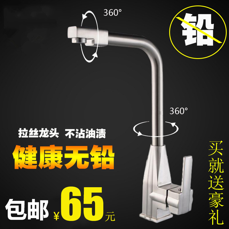 Kitchen hot and cold tap full copper single-hole wire drawing washbasin 304 stainless steel sink can be rotated