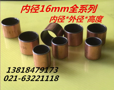 SF1-1610 1612 1615 1620 1620 bearing composite bearing oil-free bush shaft sleeve copper sleeve