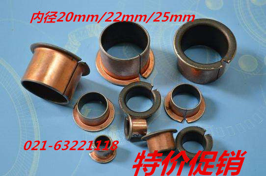 SF1-F flip self-lubricating oil bearings oil-free bushing Copper sleeve Copper bearing composite bearing 20 22 25