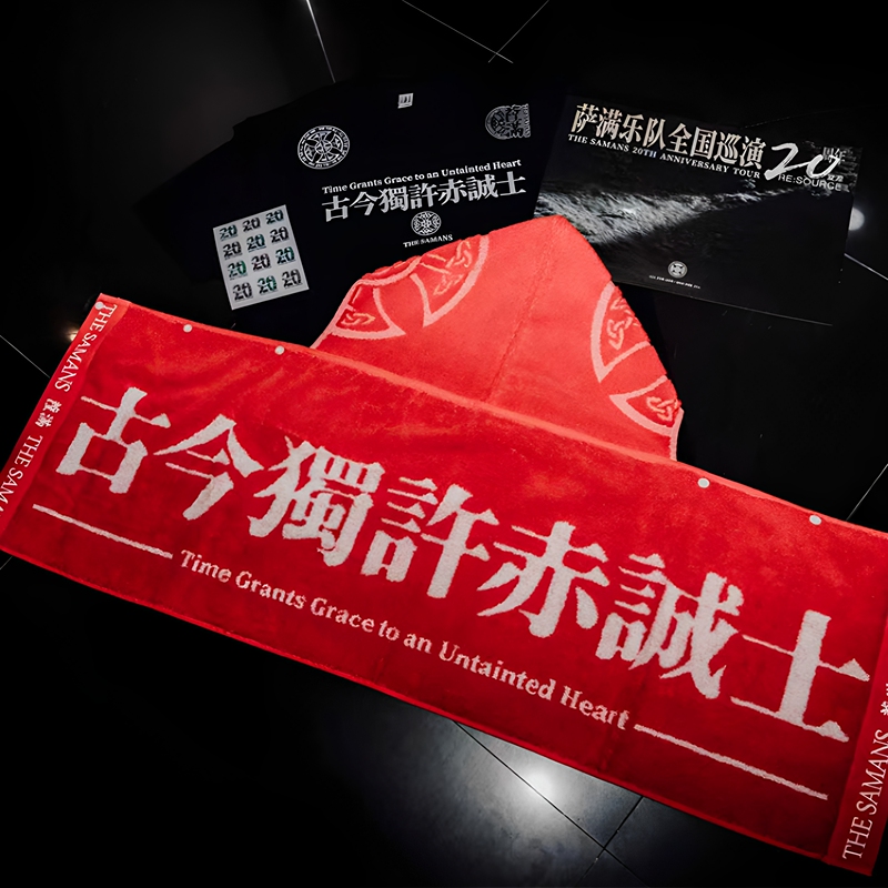 The Samans Band 【The Only One Who Stays True to the Heart】 Hooded Towel