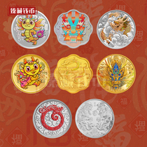 China Gold Coin 2024 Jiachen Year of the Dragon Zodiac Gold and Silver Commemorative Coin Colored Gold and Silver Dragon Plum Blossom Gold and Silver Dragon with Certificate