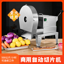 Slicer Commercial electric fruit and vegetable potato radish lemon slice meat automatic multi-function vegetable cutting machine