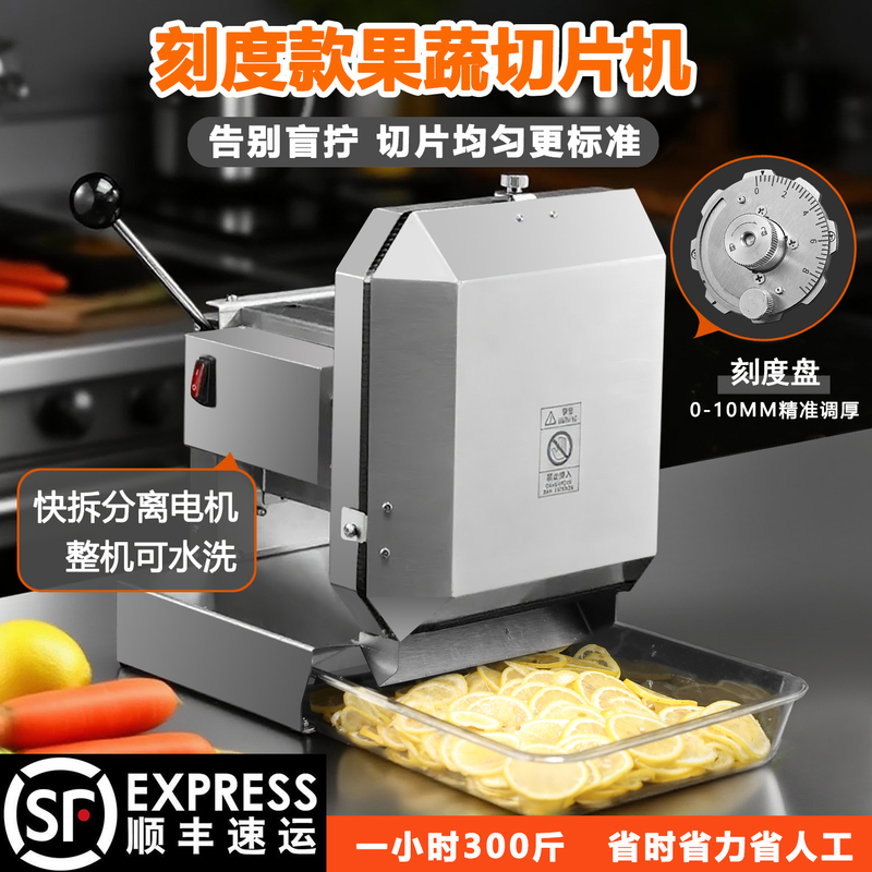 Electric Lemon Slicer with Scale, Potato, Radish, Fruit, Ginger Slicer, Fully Automatic Cabbage Shredder, Manual Electric Lemon Slicer with Scale, Potato, Radish, Fruit, Ginger Slicer, Fully Automatic Cabbage Shredder, Manual