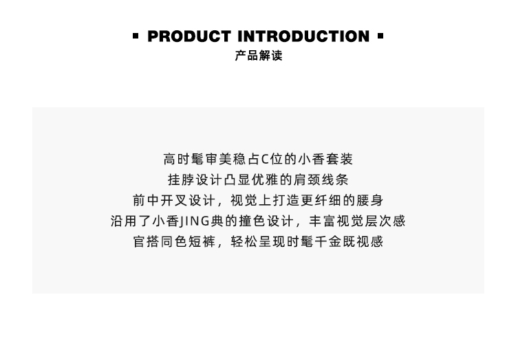 小香风套装.jpg
