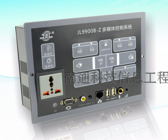 Spot Jiuliang central control JL9900B-Z multimedia central controller projector central control