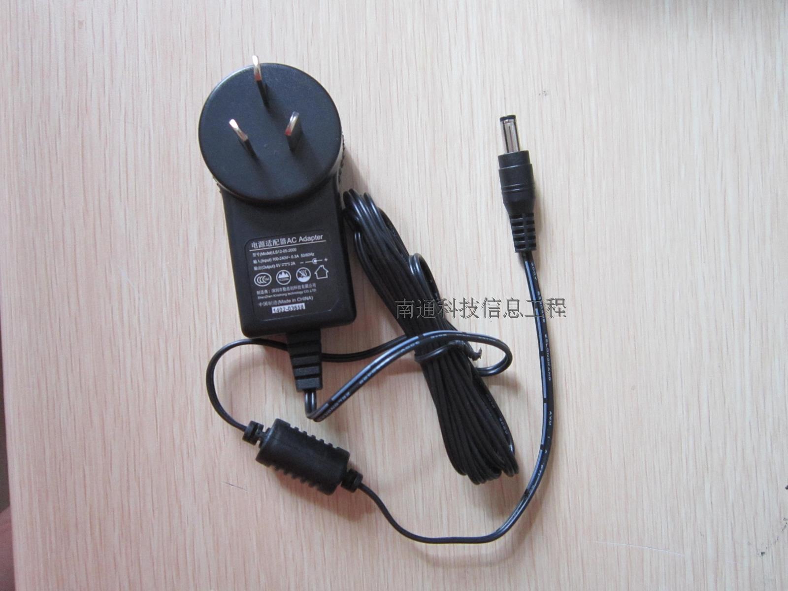 Honghe booth adapter original power supply HZ-V230 and other suitable power adapter 5V2A