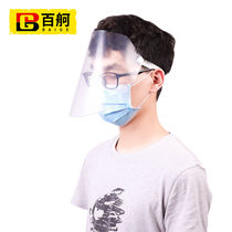100 MOUNT TRANSPARENT MASK FULL FACE PROTECTIVE MASK PROTECTIVE MASK HEADWEAR PROTECTIVE FACE SCREEN RAIN-PROOF FLY-PROOF RAINCOAT