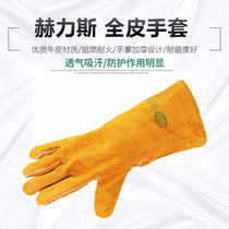 Heriys HELISI Bull Leather Reinforced Protective Gloves Lengthening Welt Welding Glove Welding Gloves Lao