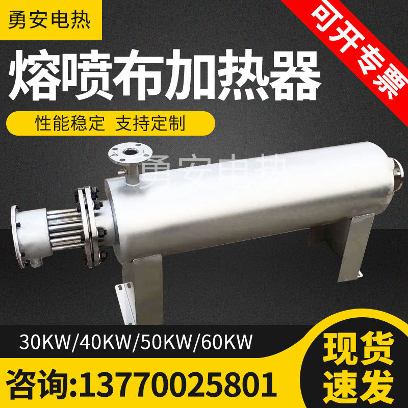 Spot 240kw heating bag non-woven melt spray cloth heater mask machine with melt spray cloth pipe air heater