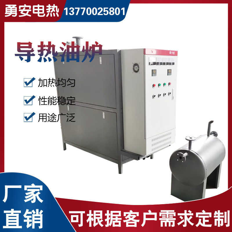 Waste acid solution treatment supporting 300 kw heating furnace plant heating energy - saving electric heating conductive oil furnace