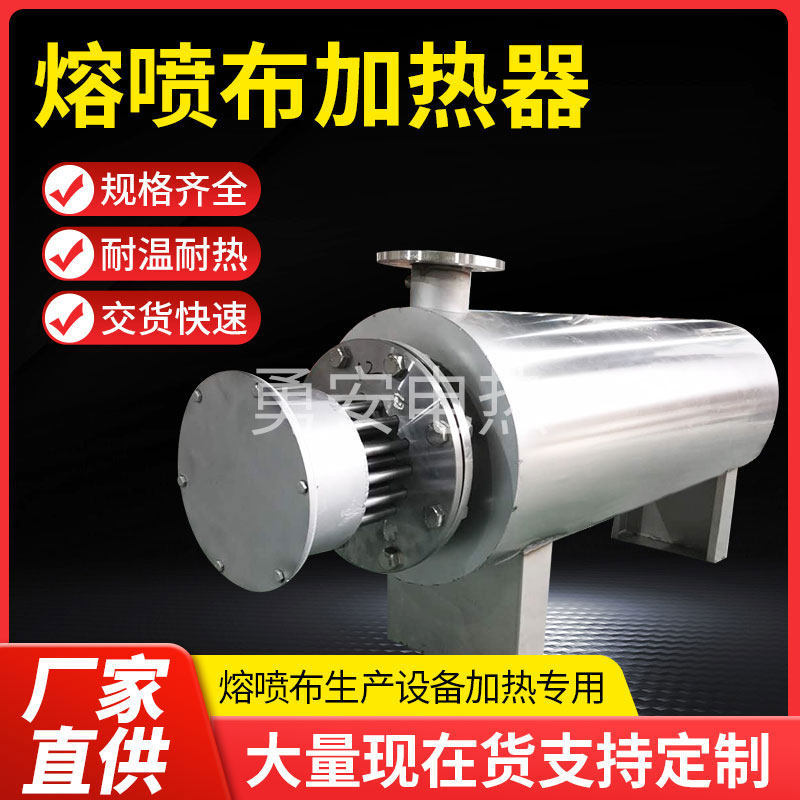Meltblown cloth heater mask machine plus meltblown heating pack 40KW spray cloth pipe heater air heater