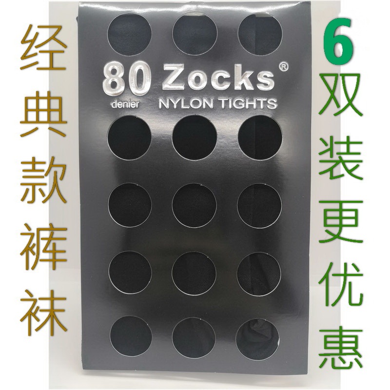  6 Pairs of Zock Pantyhose 80D with Gusset, Velvet, Spring and Autumn, High Elasticity, Snag-Resistant Stockings, Nude and Black Stockings
