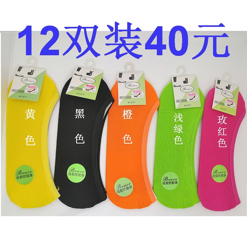  12-Pack Bruce Silicone Anti-Slip No-Show Socks, Shallow Cut, Non-Slip, Spring and Summer Thin Pure Cotton Invisible Socks