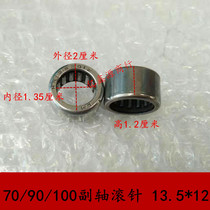 JH70 90 Jetta Dayang 100 horizontal 110 main and auxiliary shaft needle roller bearing enlarged main auxiliary shaft needle roller bearing