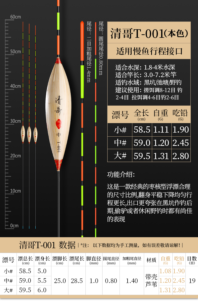 Le fisher Qingkyu says fishing for Zhu Qing black pit snatching fish steal donkey wild fishing with eye-catching high sensitivity T001 with shell reed floating and floating
