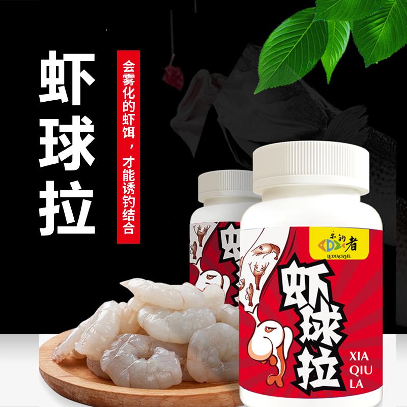 Happy fisherman Qing Ge said that Zhuqing shrimp ball pulls shrimp bait partner shrimp bait can be rubbed and can be pulled black pit crucian carp carp bait