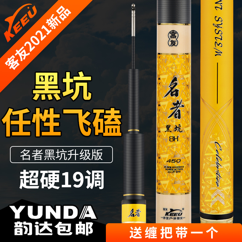 2019 new product 8H10H15H black pit cannon is fishing violent fly copy fly knock ultra-light black pit rod