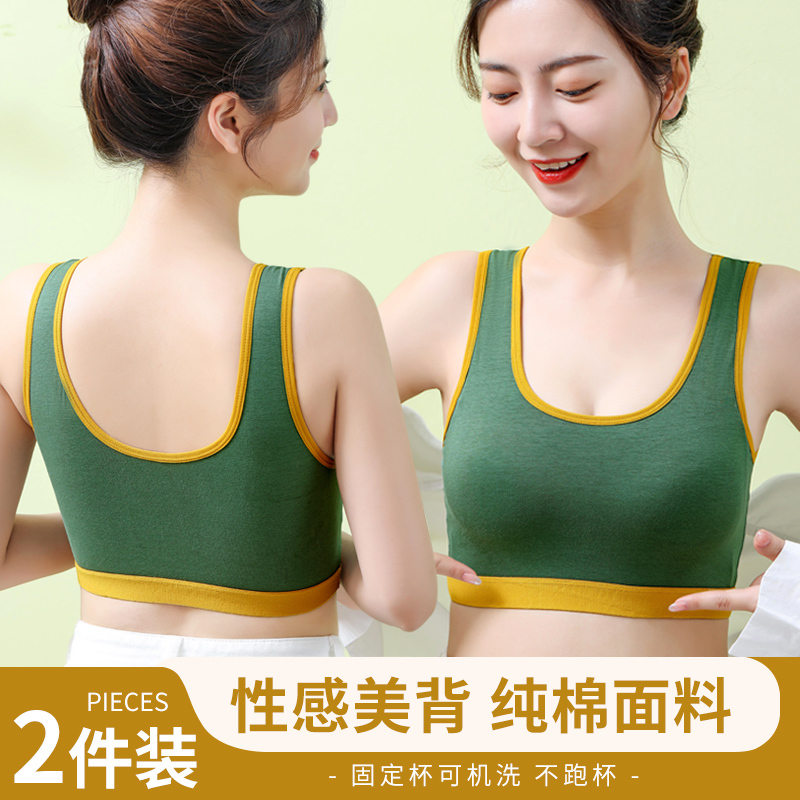 Pure Cotton Underwear with Fixed Cups, Beautiful Back Design, Sports Vest, Tube Top, Shockproof, Push-Up, Integrated Bra for Students and High School Girls