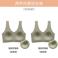 Матча зеленая + Матча зеленая [бесшовная/фиксированная чашка, 2 шт.]